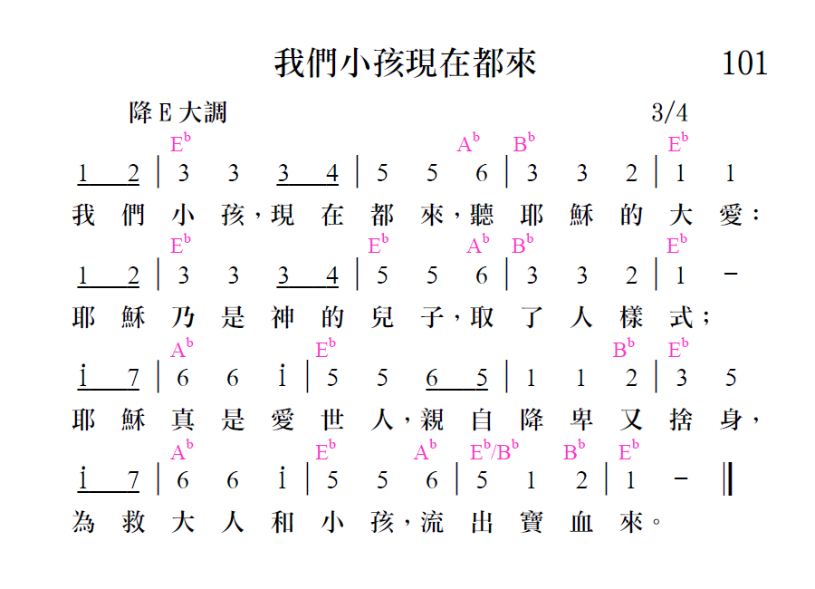 歌谱加载中...