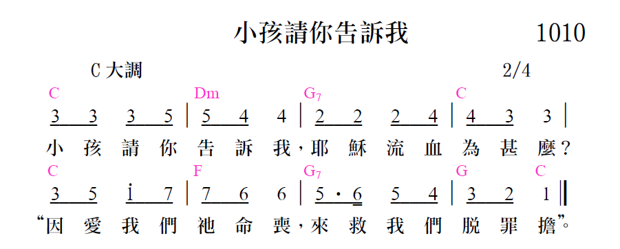 歌谱加载中...