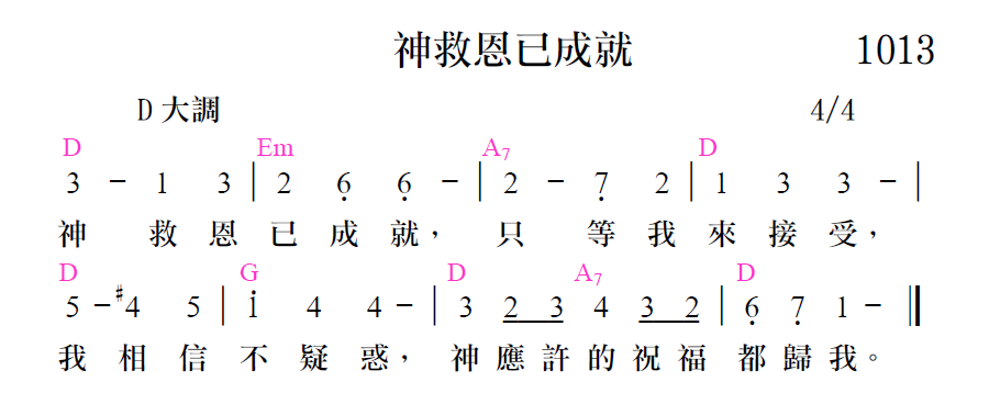 歌谱加载中...
