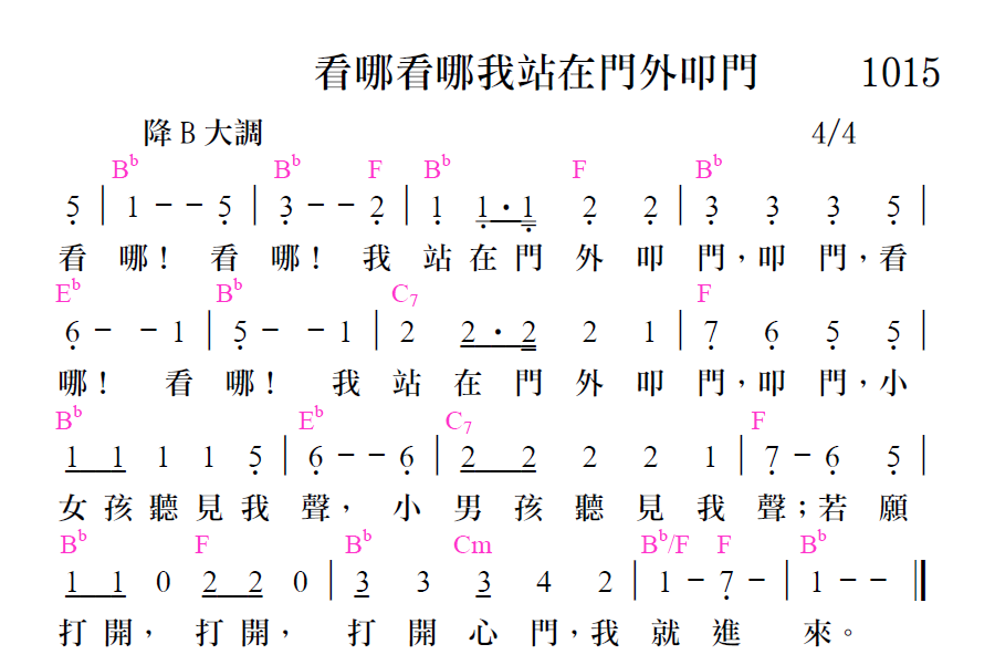 歌谱加载中...