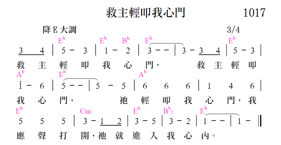 歌谱加载中...