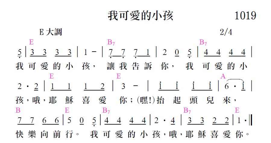 歌谱加载中...
