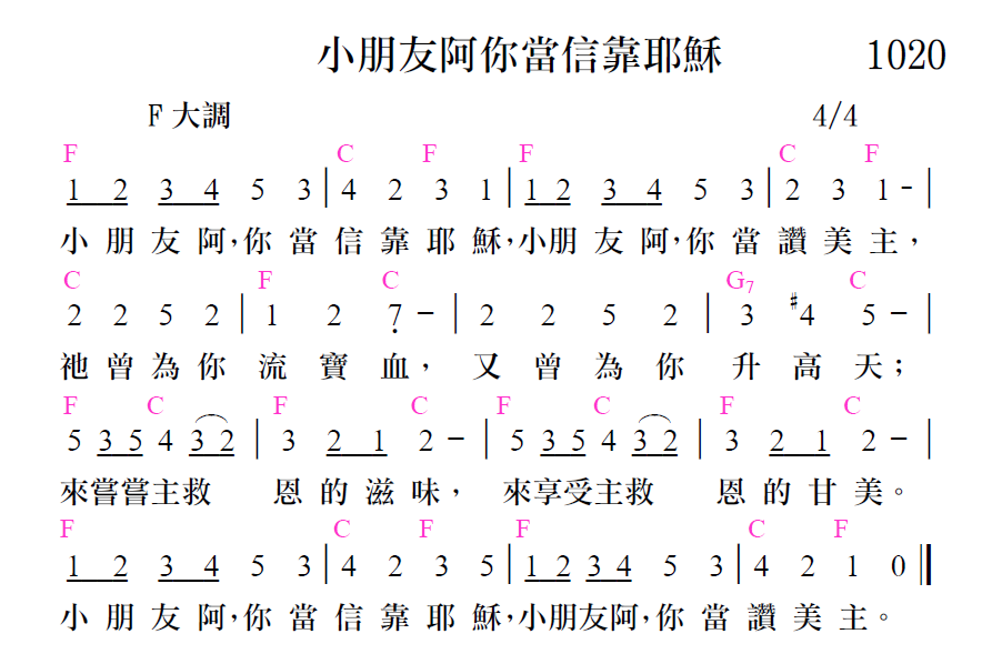 歌谱加载中...