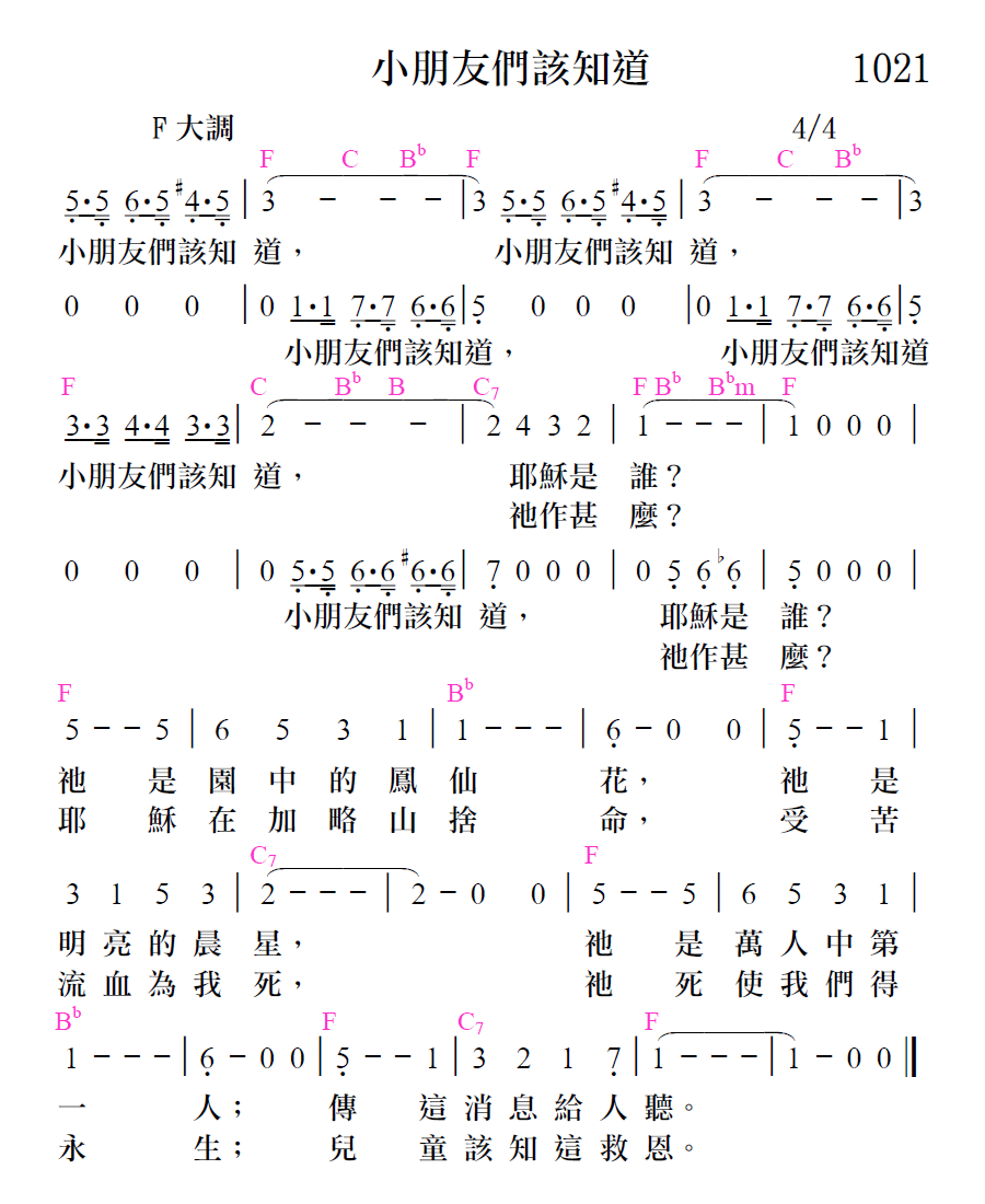 歌谱加载中...