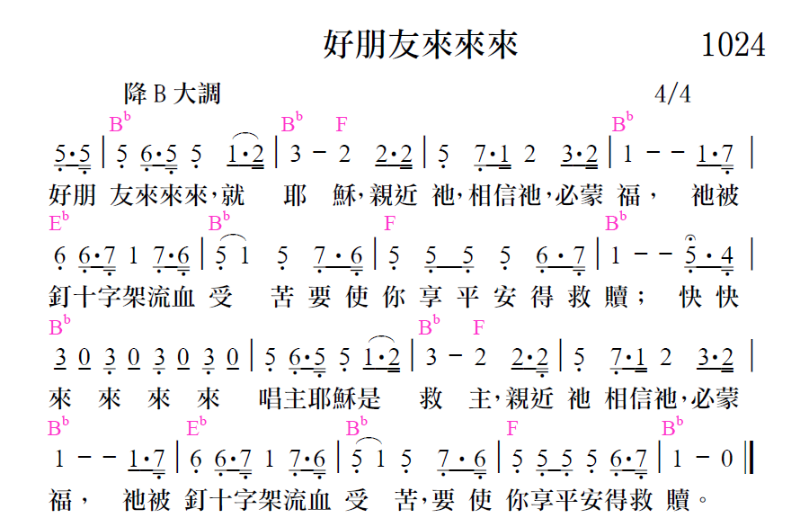 歌谱加载中...