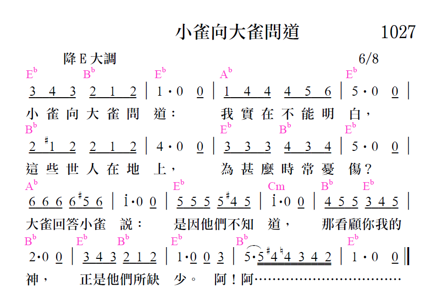 歌谱加载中...