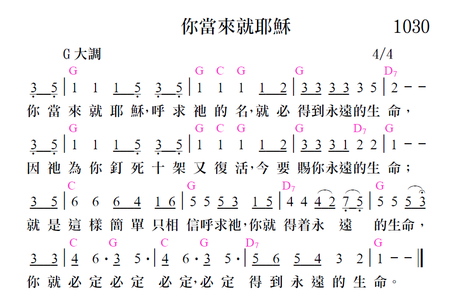 歌谱加载中...