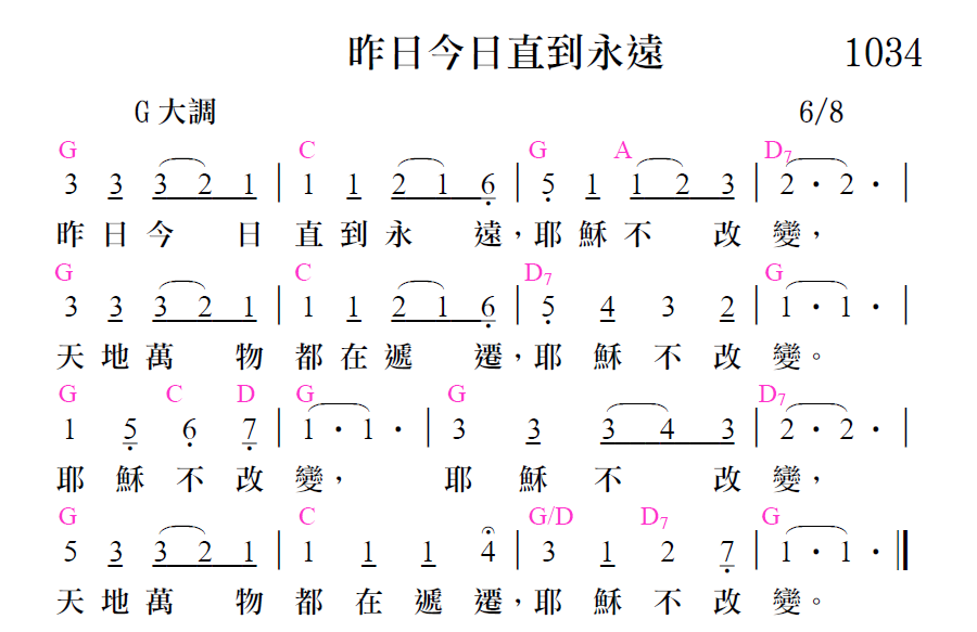 歌谱加载中...