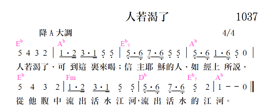 歌谱加载中...