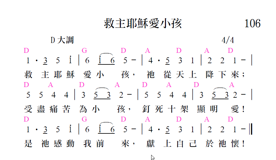歌谱加载中...