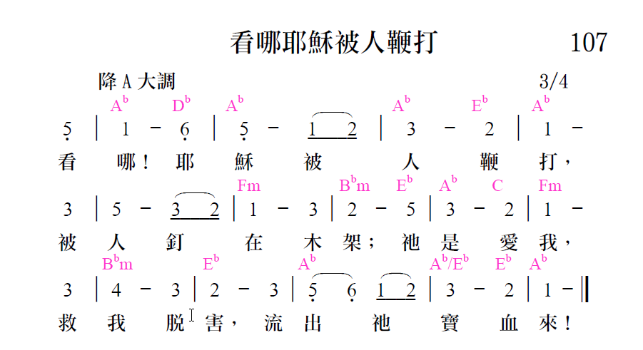 歌谱加载中...