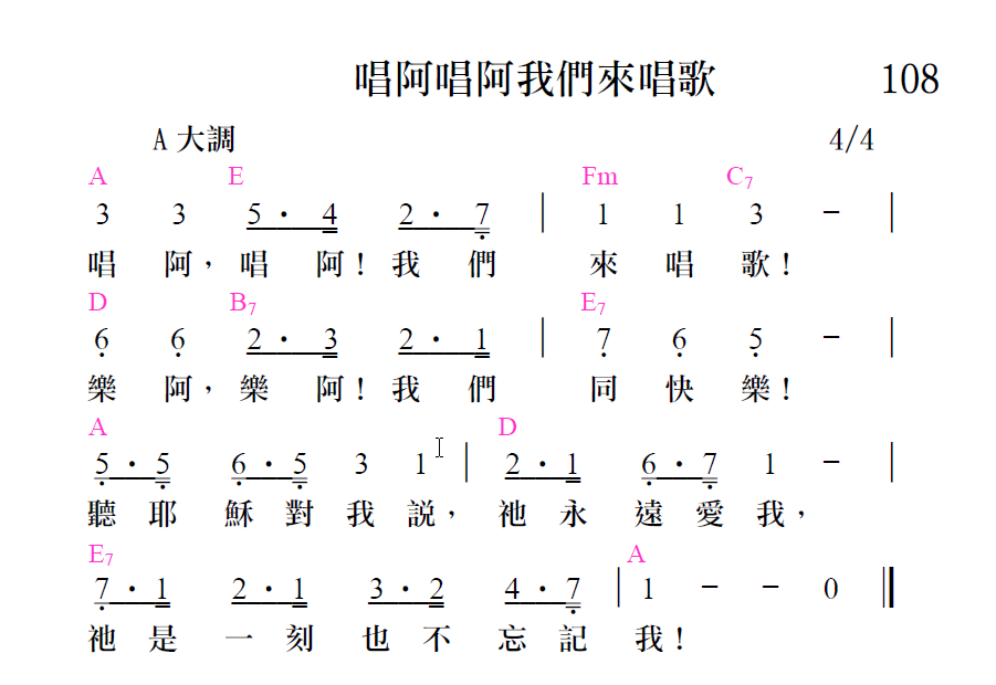 歌谱加载中...