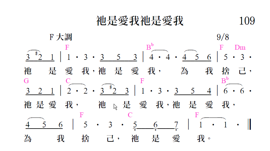 歌谱加载中...