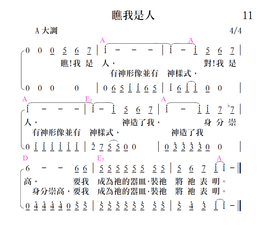 歌谱加载中...