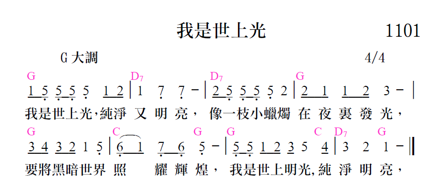 歌谱加载中...