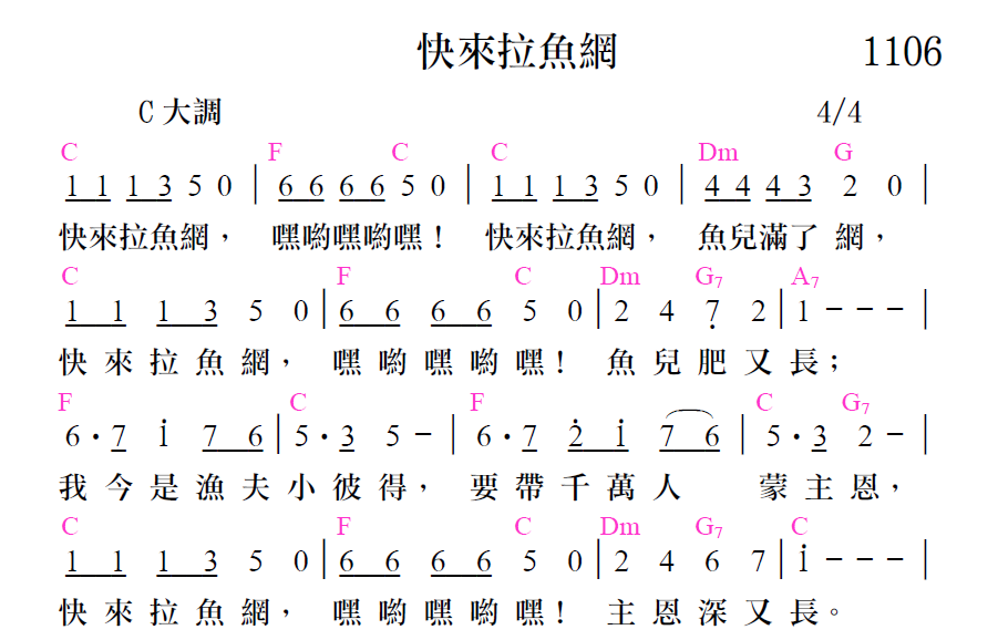 歌谱加载中...