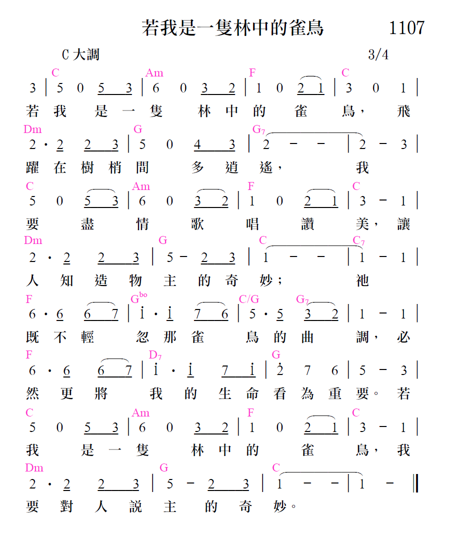 歌谱加载中...