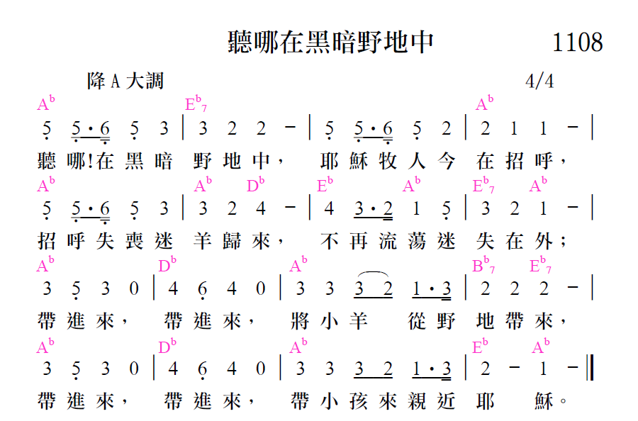 歌谱加载中...