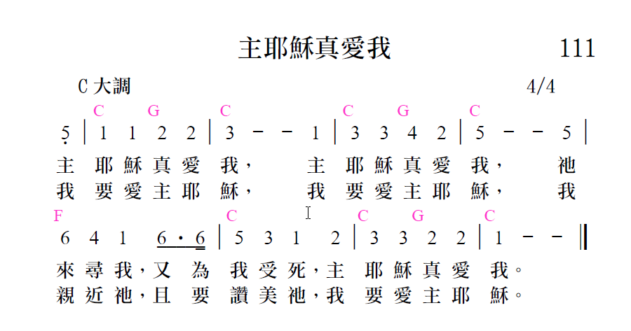 歌谱加载中...