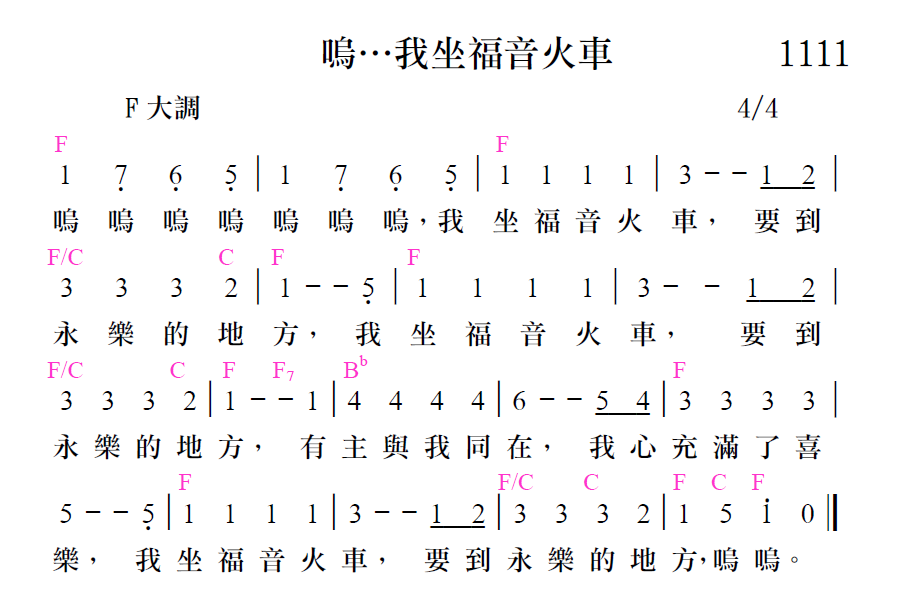歌谱加载中...