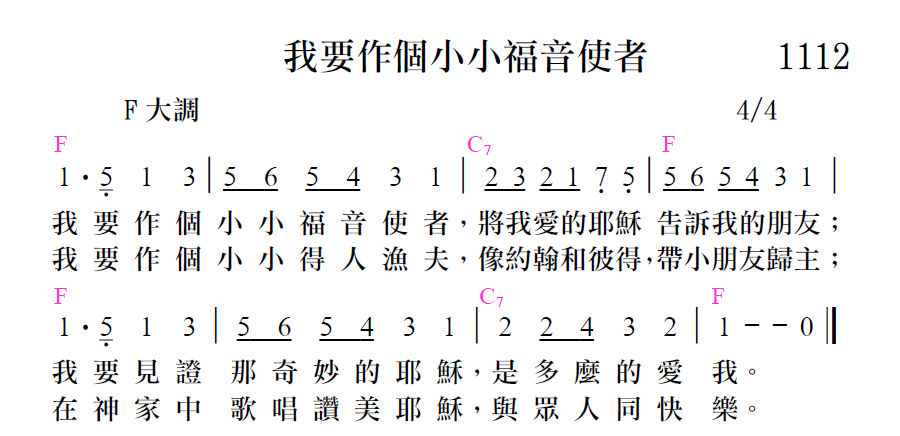 歌谱加载中...