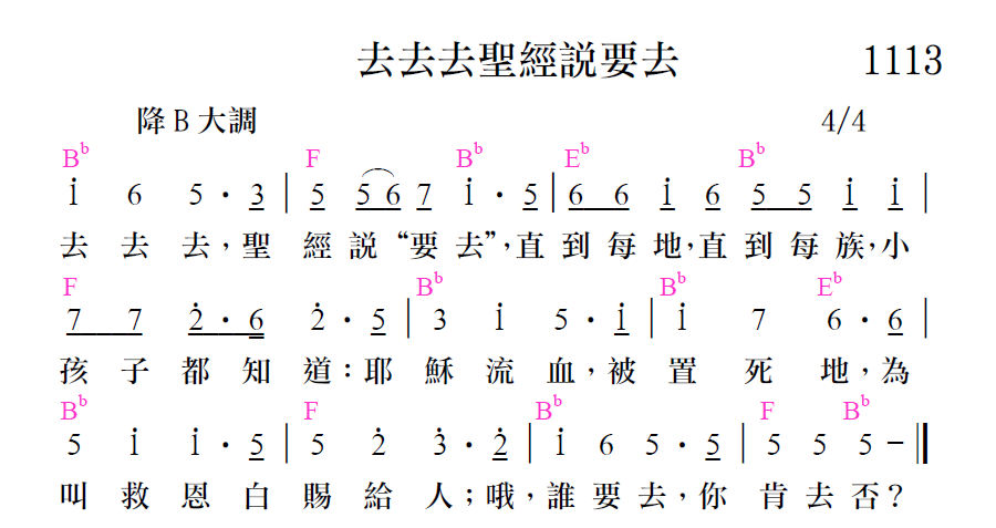 歌谱加载中...