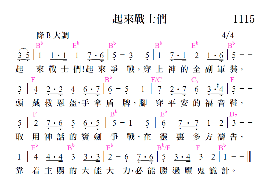 歌谱加载中...