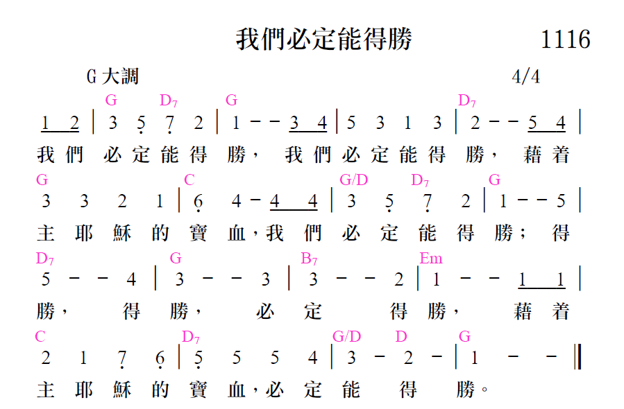 歌谱加载中...