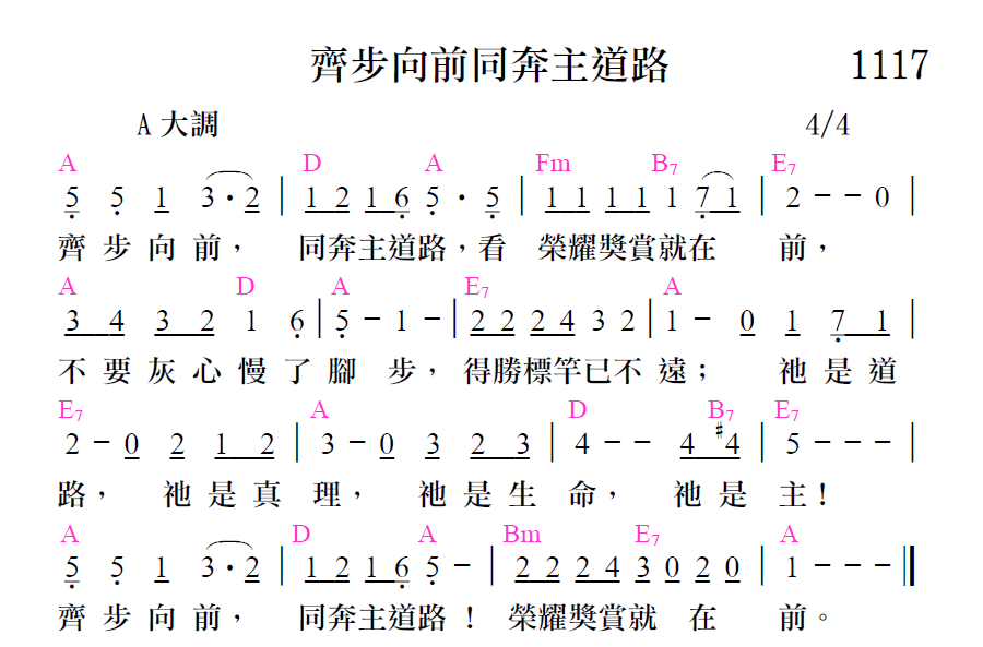 歌谱加载中...