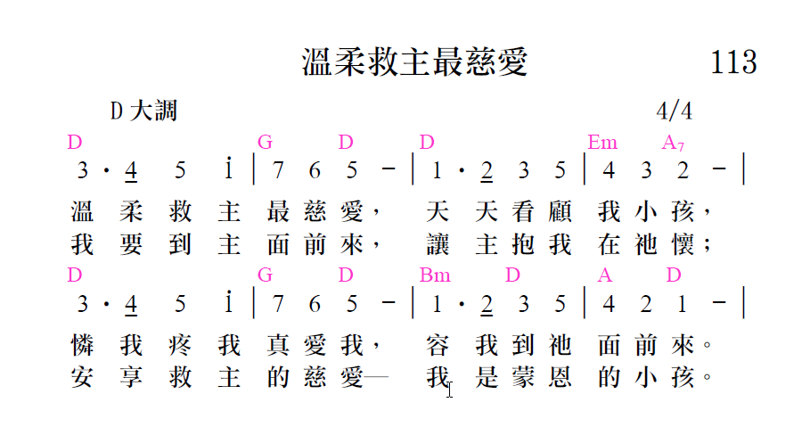 歌谱加载中...