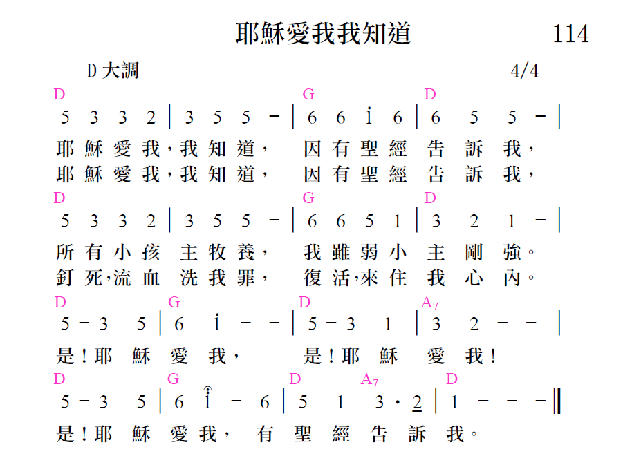歌谱加载中...