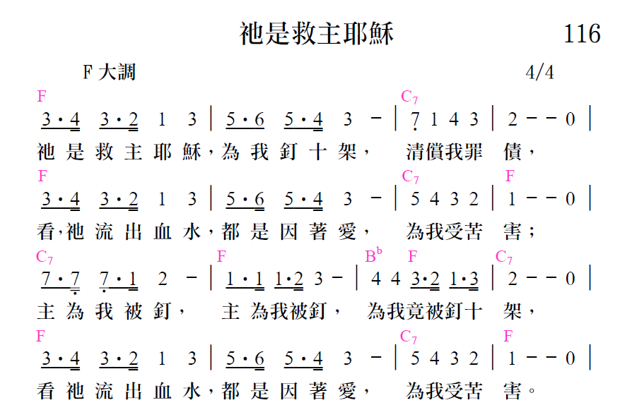 歌谱加载中...
