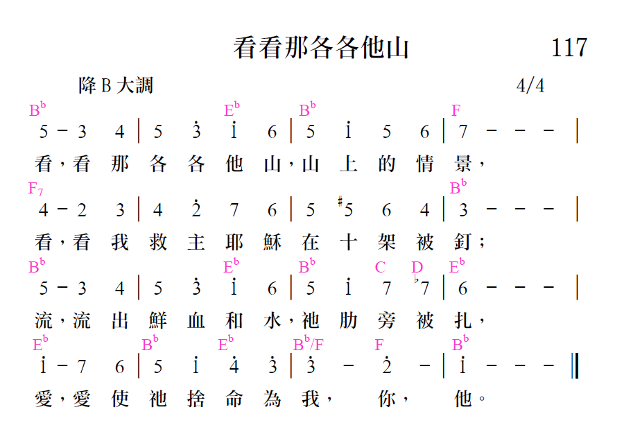 歌谱加载中...