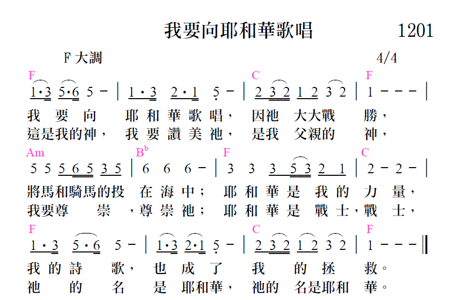 歌谱加载中...