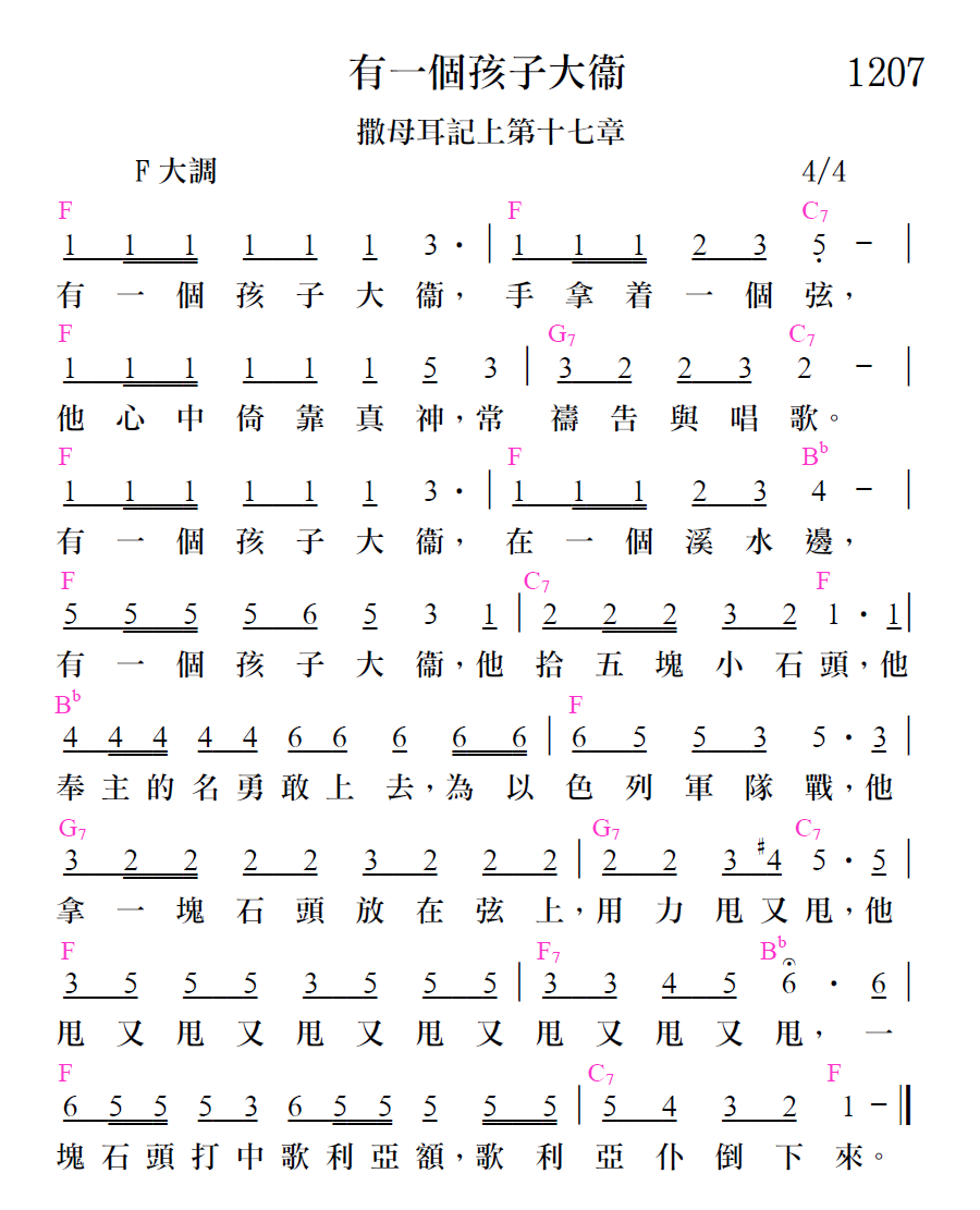 歌谱加载中...