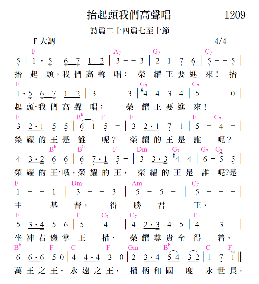 歌谱加载中...