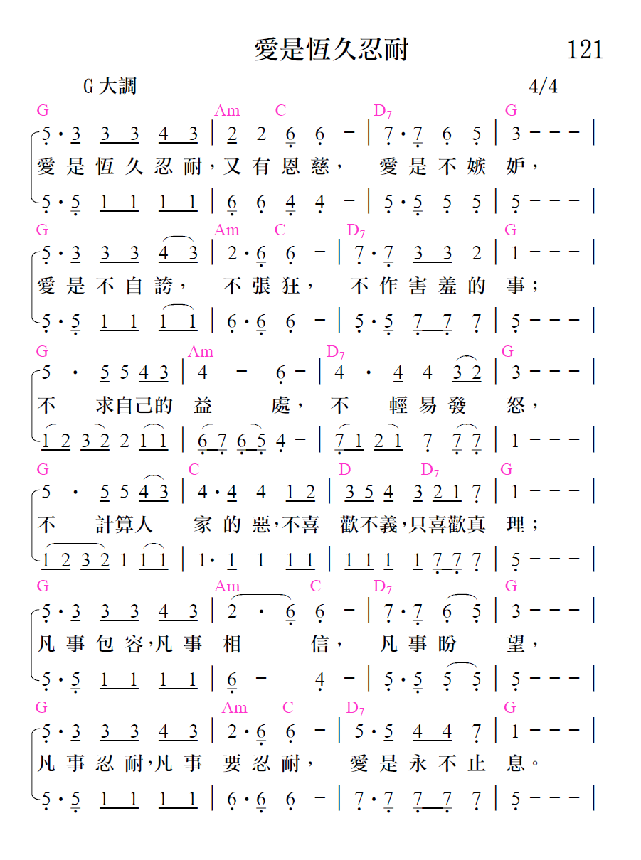 歌谱加载中...