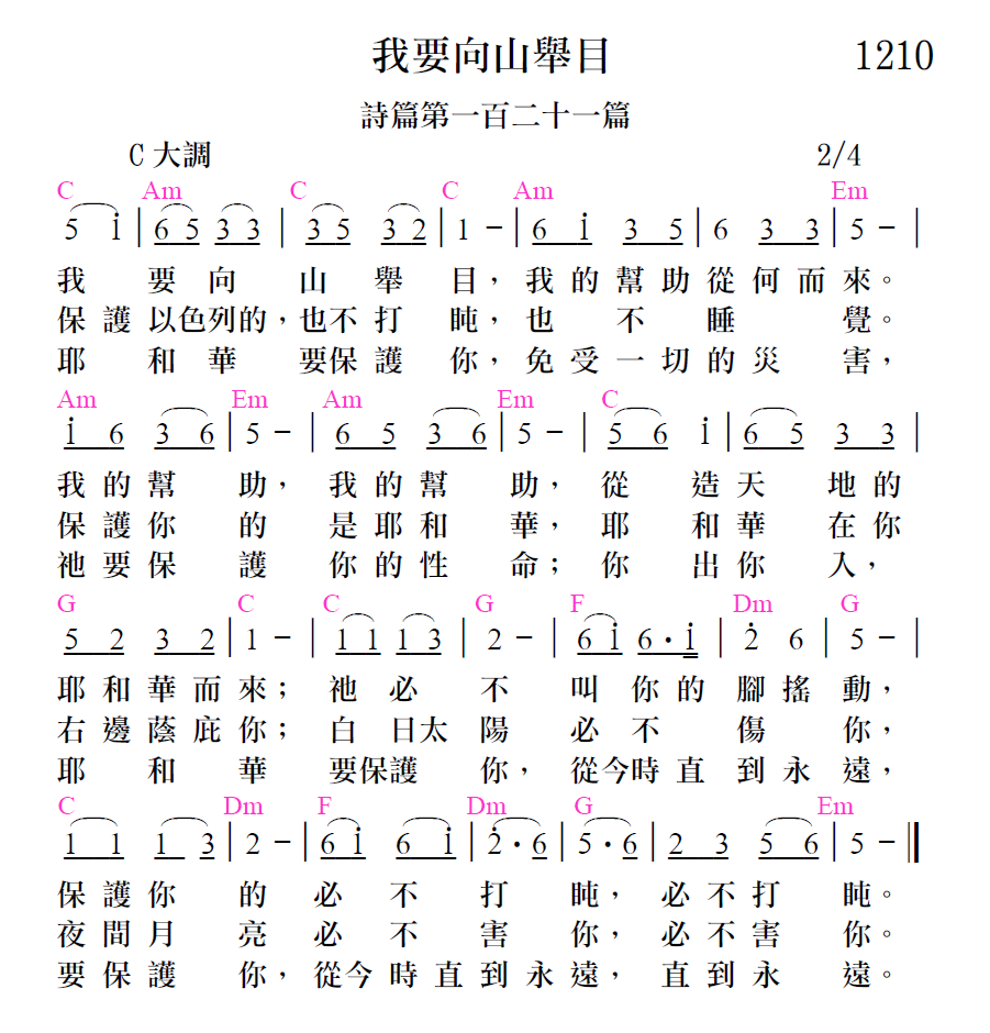 歌谱加载中...