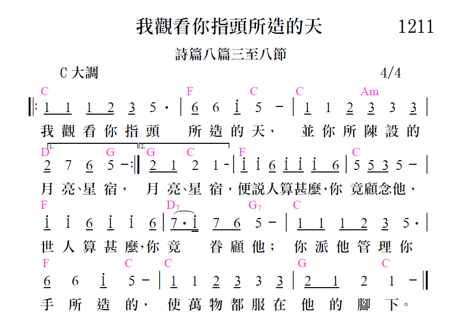歌谱加载中...