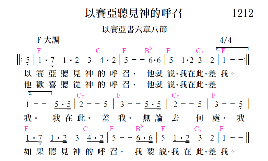 歌谱加载中...