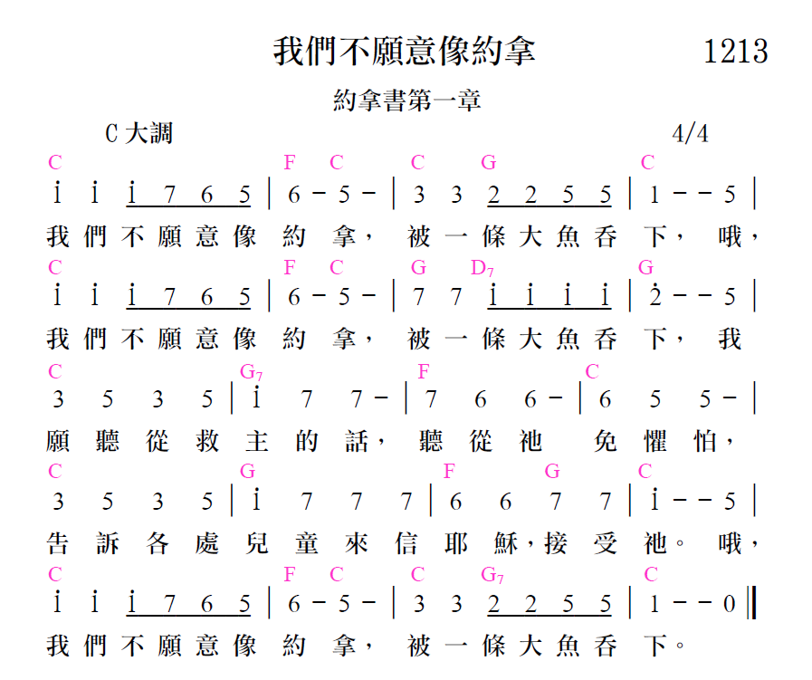 歌谱加载中...