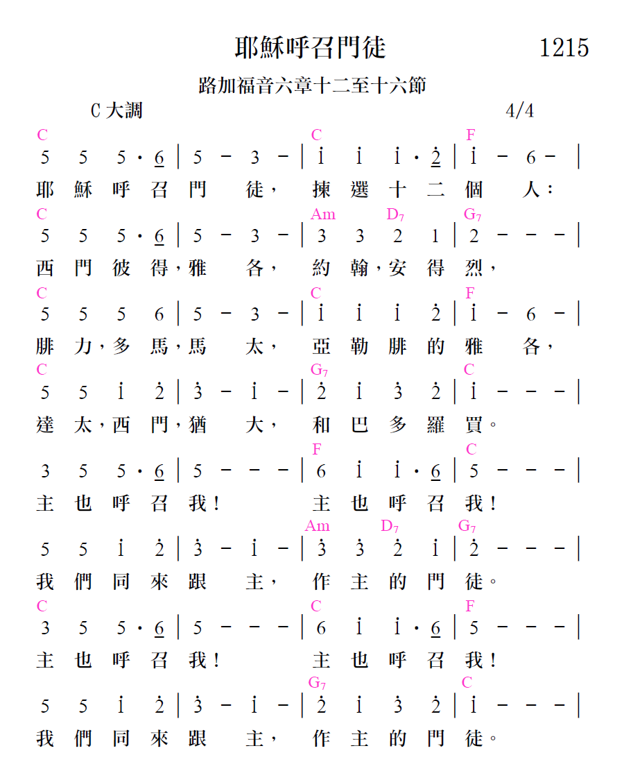 歌谱加载中...