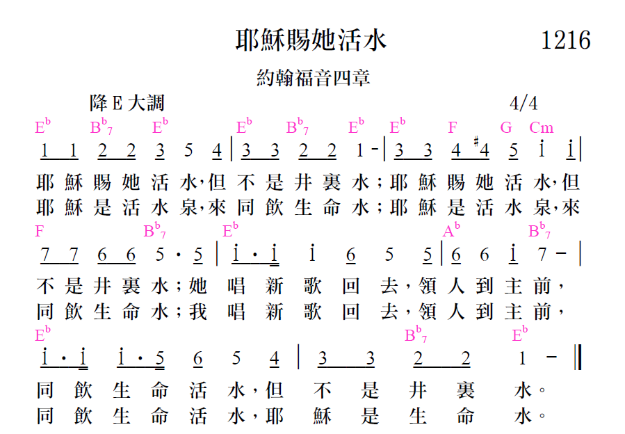 歌谱加载中...