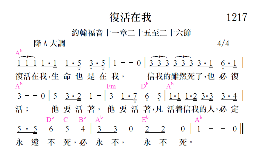 歌谱加载中...
