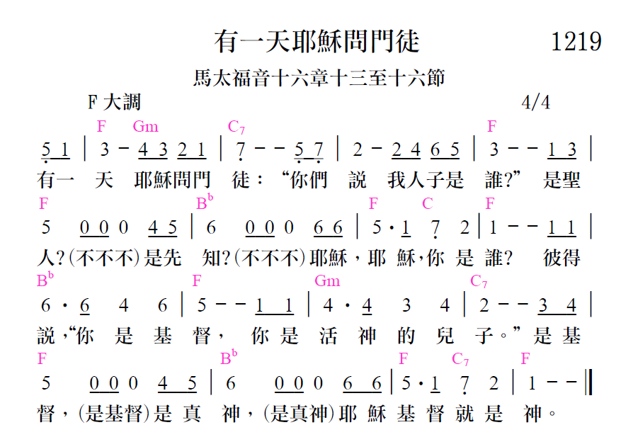 歌谱加载中...