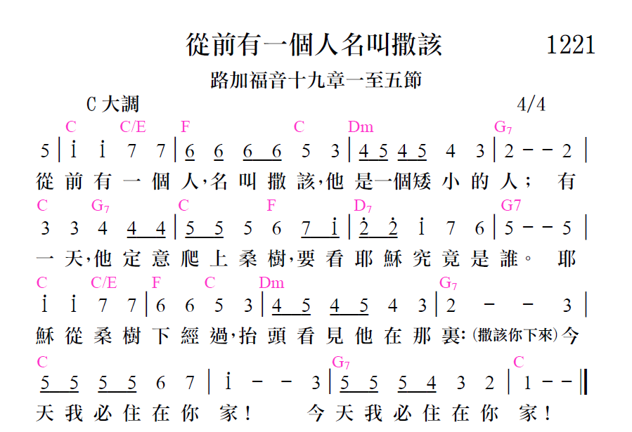 歌谱加载中...