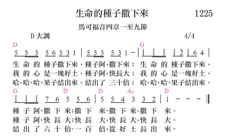 歌谱加载中...