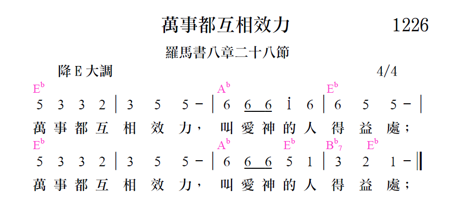歌谱加载中...