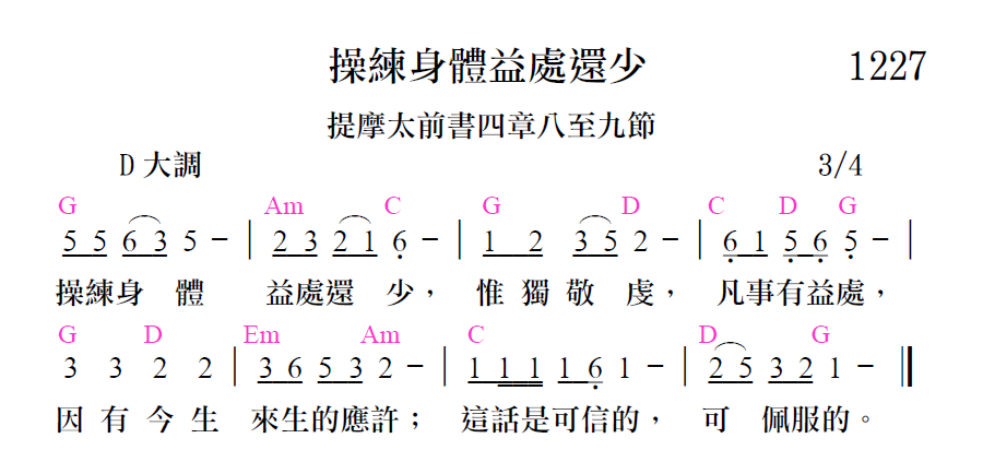 歌谱加载中...