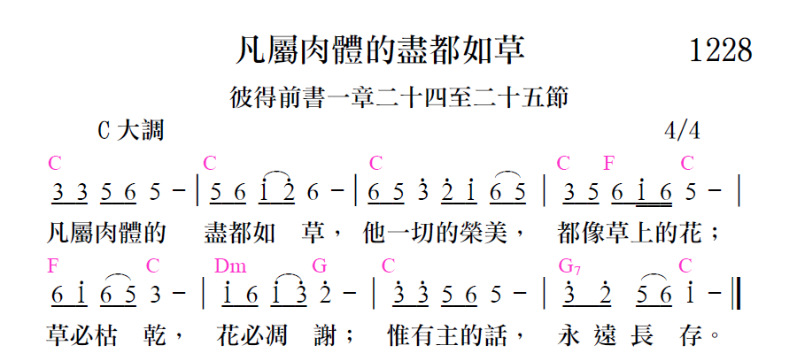 歌谱加载中...